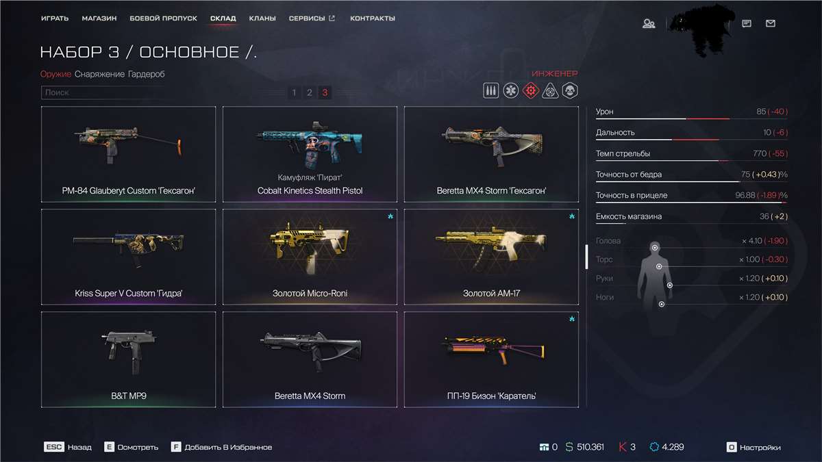 Скриншоты к игре Warface продажа аккаунта к игре Warface